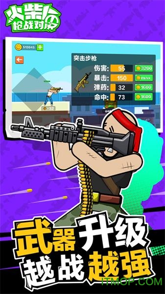 火柴人枪战对决无限金币破解版v1.0 安卓版