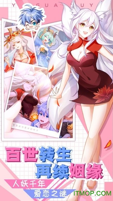 妖怪物语轮回v5.9.0 安卓版