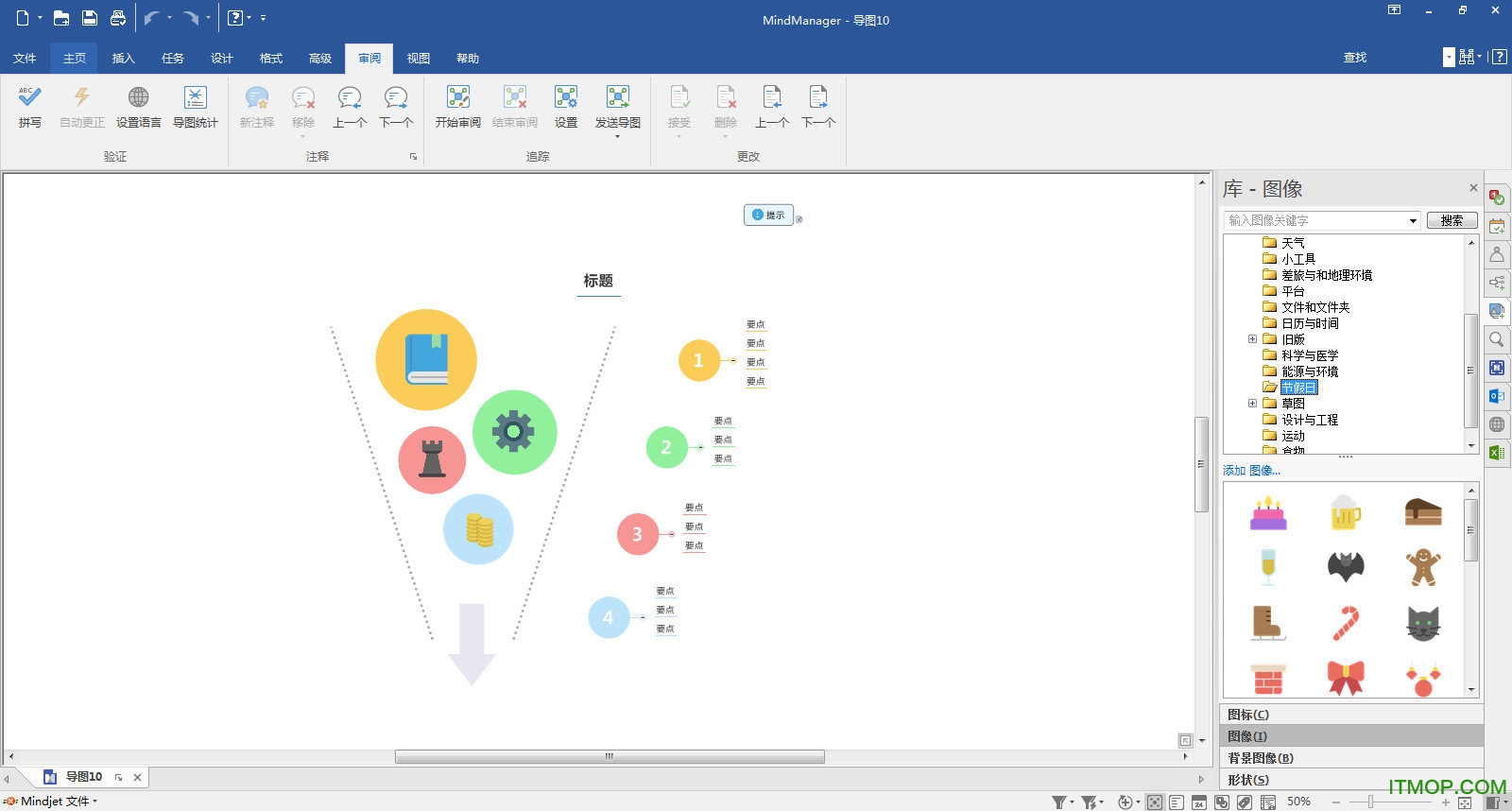 MindManager2020