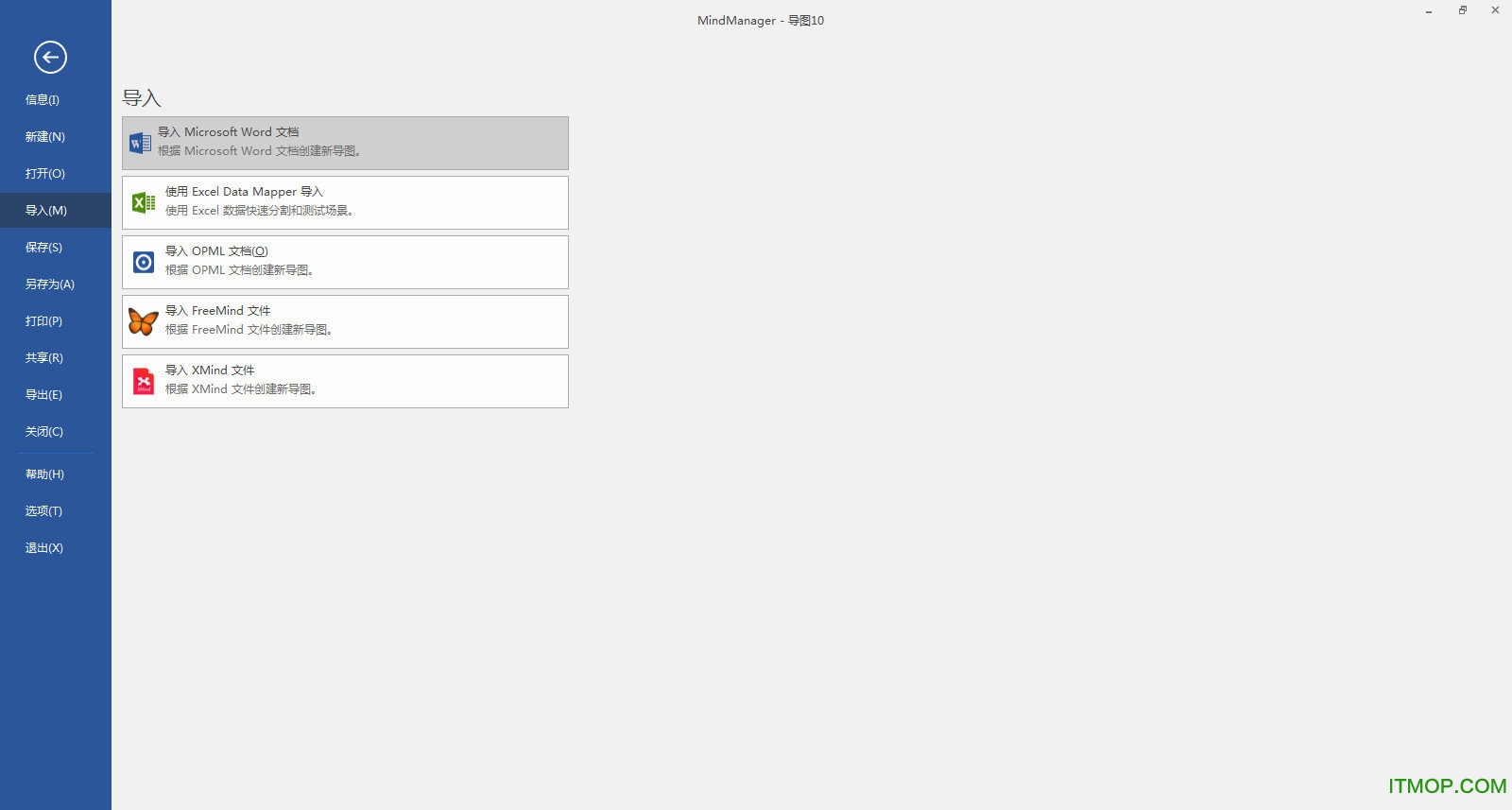 MindManager2020