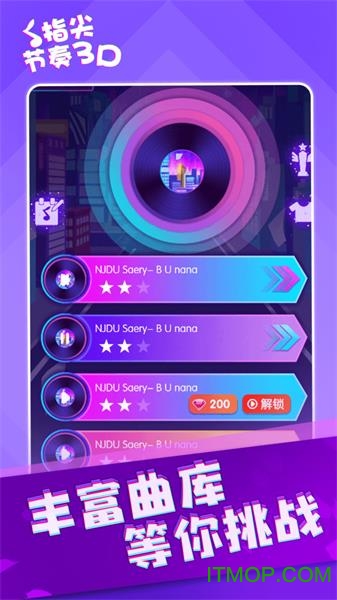 指尖节奏3Dv1.0 安卓版