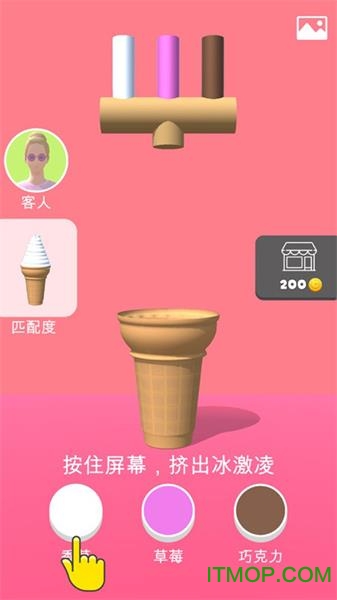 甜筒第二支半价游戏无广告版v1.0.2 安卓版