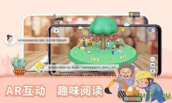 趣读绘本最新版v1.2 安卓版