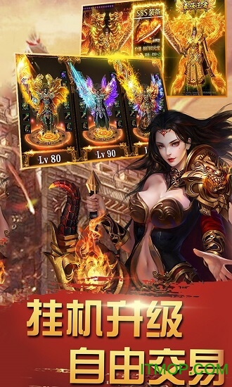 玄武传奇游戏v2.0 安卓版