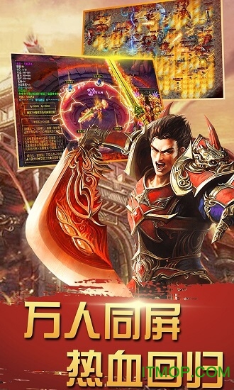 暮影战神复古热血传奇v28.0.0 安卓版