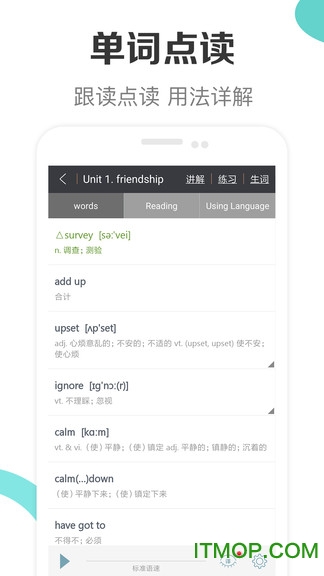 新课标高中英语助手v2.5 安卓版