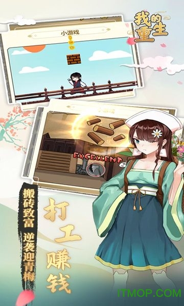 我的重生游戏免费v1.7.6 安卓版