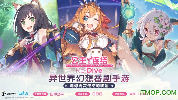 公主连结redive国服v4.9.5 安卓版