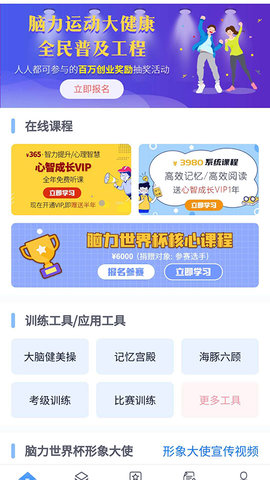 脑力中国v1.0.5 安卓版