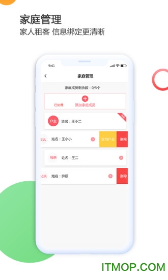 禹州生活v1.1.6 安卓版