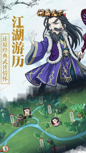 问鼎天下小米版v1.00 安卓版