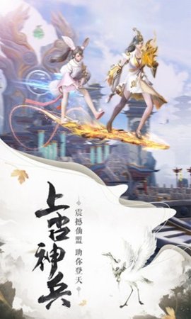 逆火苍穹之山海经手游v5.9.0 安卓版