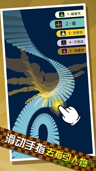 给我滚下去破解版v1.3.2 安卓版