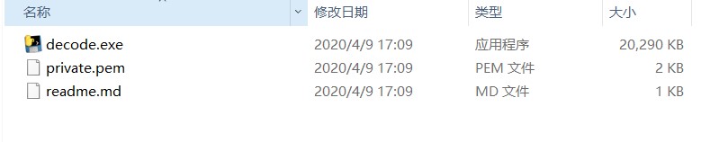 WannaRen勒索病毒密码计算工具v1.0 免费版
