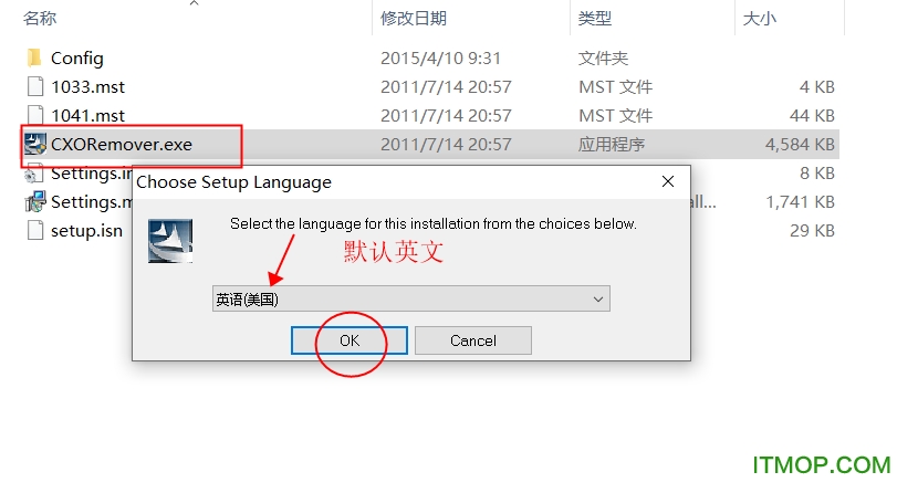 cxone欧姆龙卸载软件v1.1 官方版