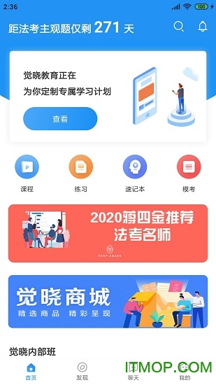 觉晓法硕v3.13.0安卓版