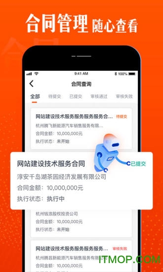 51优税v2.7.2 安卓版