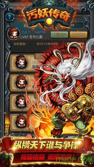 污妖传奇v2.93 安卓版