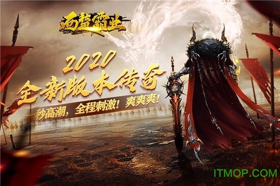 西楚霸业电脑版v1.9.3 官方版
