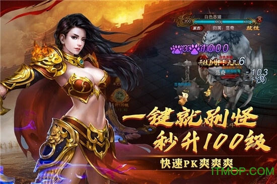 西楚霸业单职业传奇v1.5.4 安卓版