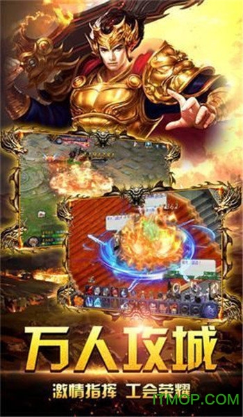 神魔修仙传奇游戏v2.93 安卓版