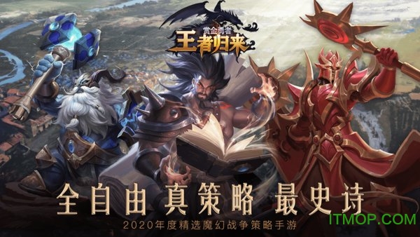 赏金勇者王者归来下载