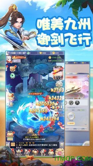 九州江湖传吴镇宇版下载
