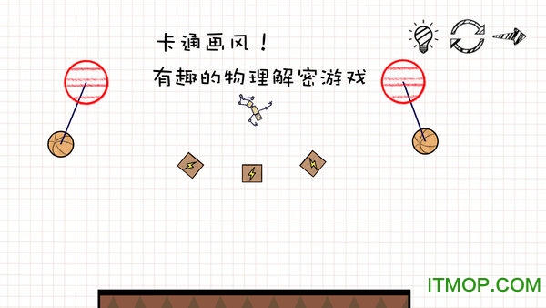 摇摆火柴人手游v1.1 安卓版