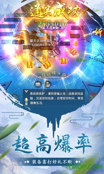 洪荒古神v6.0.0 安卓版