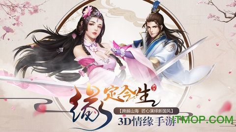 仙道伏魔记v6.0.0 安卓版