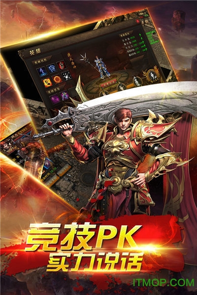 侠义神途v8.20180322 安卓版
