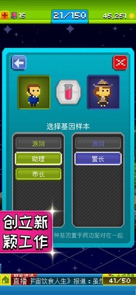 宇宙小镇中文版v3.6 安卓最新版本