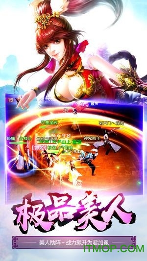 蜀山剑仙仙缘剑v2.8.6 安卓版