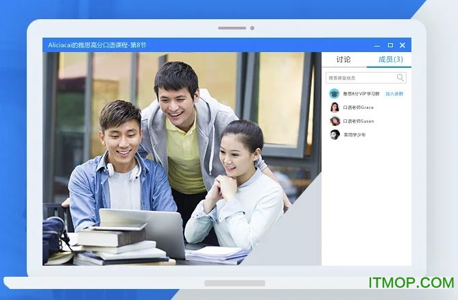 腾讯课堂mac客户端