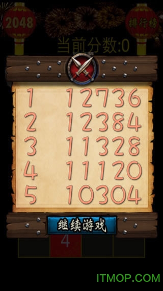 疯狂2048红包版v3.3.01 安卓版