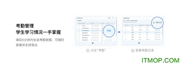 腾讯课堂老师极速版电脑端v3.1.5.151 官方版