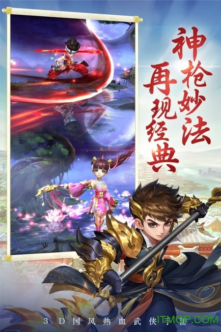 剑棂大陆v1.02 安卓版