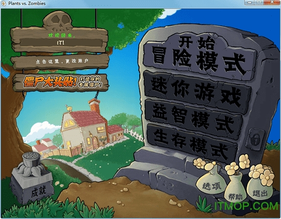 植物大战僵尸精简版破解版中文绿色版