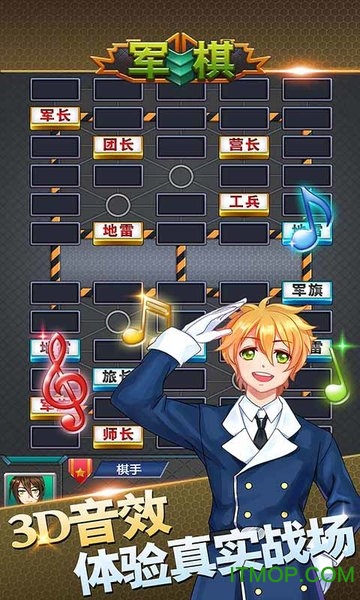 军棋手机版v1.62安卓版