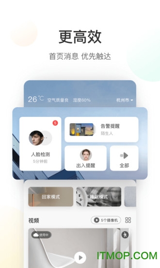 萤石云视频app
