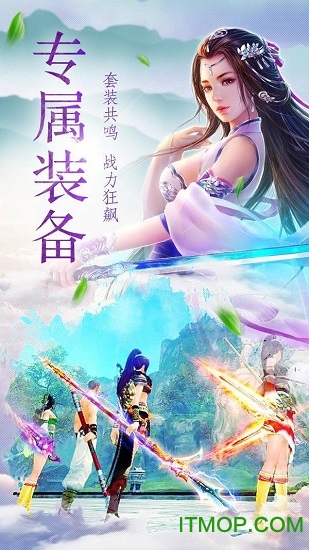 御剑青云传神剑奇谭v1.0 安卓版