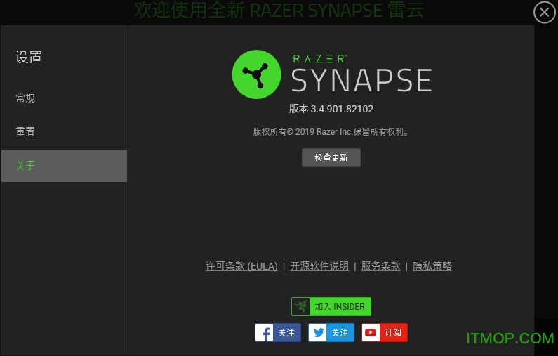 雷云3离线版驱动程序v3.4.901 官方完整包