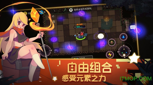 元素地牢台服破解版