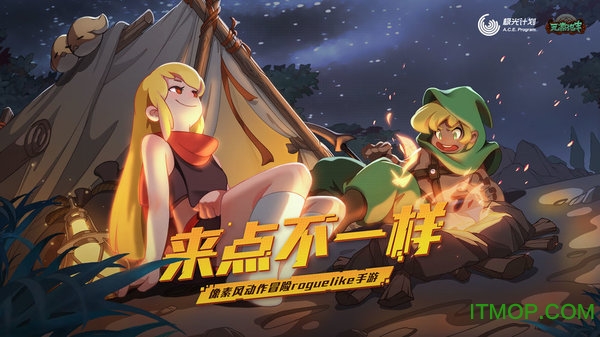 元素地牢极光计划v1.13 安卓版