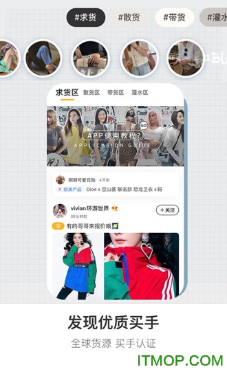 买手精灵v3.5.1.2 安卓版