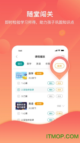 分之道网校app
