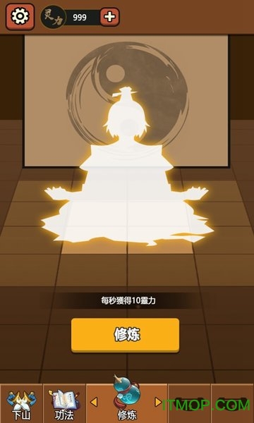 我要下山手游v0.0.13 安卓版