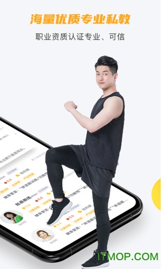 蕉梨健身v6.7.1 安卓版