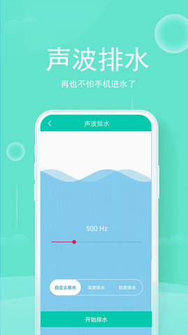 清灰清理大师app
