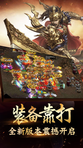 紫耀神朝传奇v2.0 安卓版